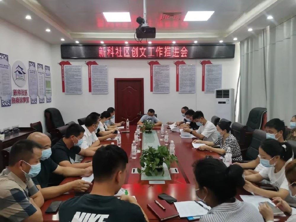 龙八头号玩家唯一创文工作推进会