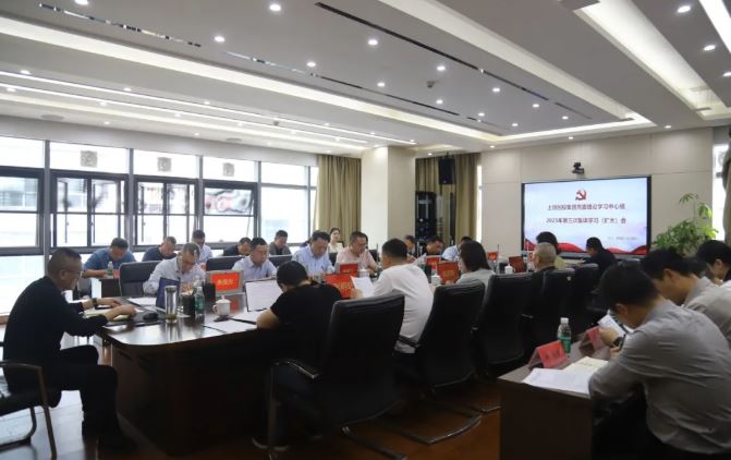 头号玩家官网党委理论学习中心组2025年第三次集体学习（扩大）会召开