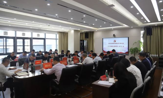 头号玩家官网党委理论学习中心组2025年第四次集体学习（扩大）会召开